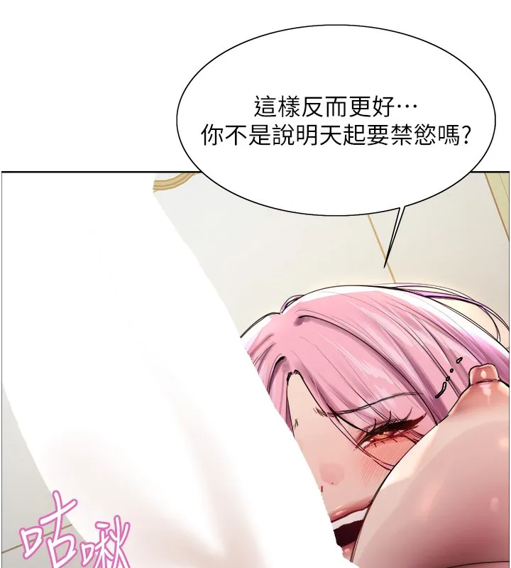 色輪眼第2季第71話-這樣才是我的乖母狗&hearts;