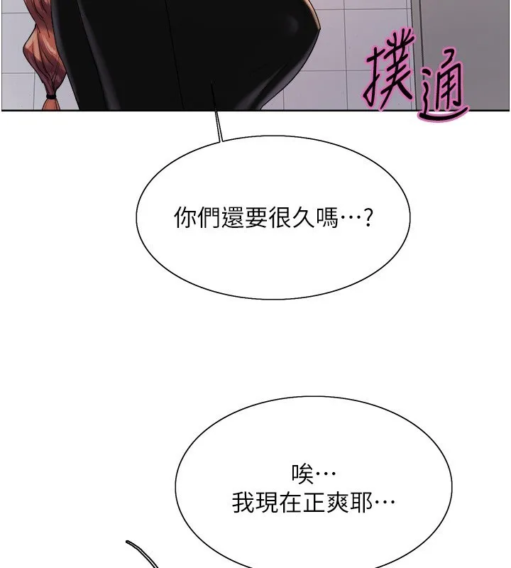色輪眼第2季第71話-這樣才是我的乖母狗&hearts;