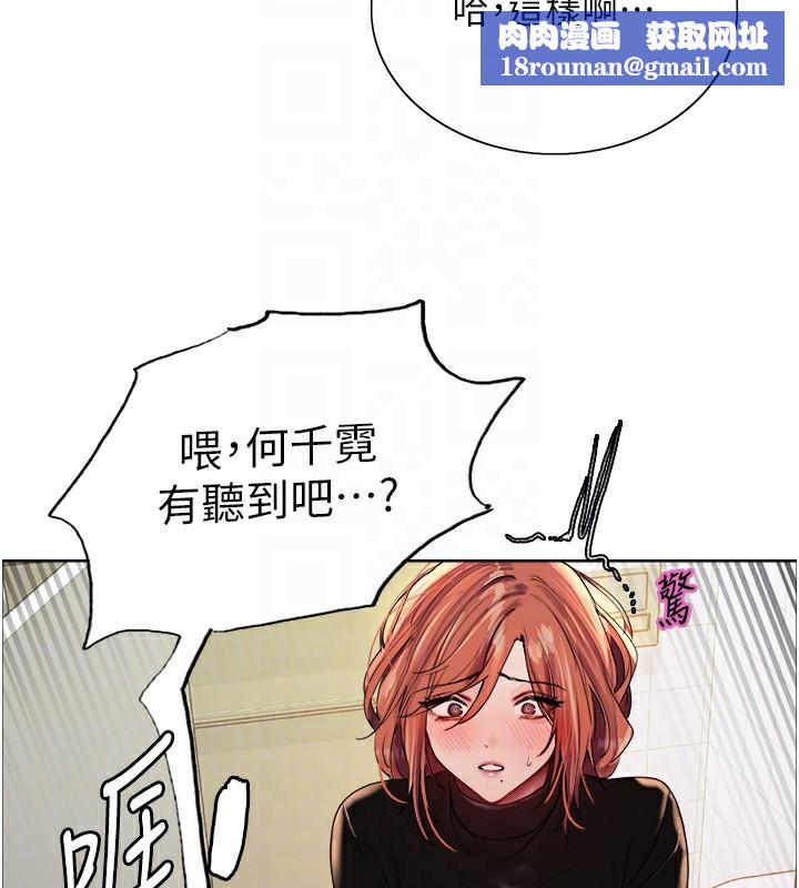 色輪眼第2季第71話-這樣才是我的乖母狗♥