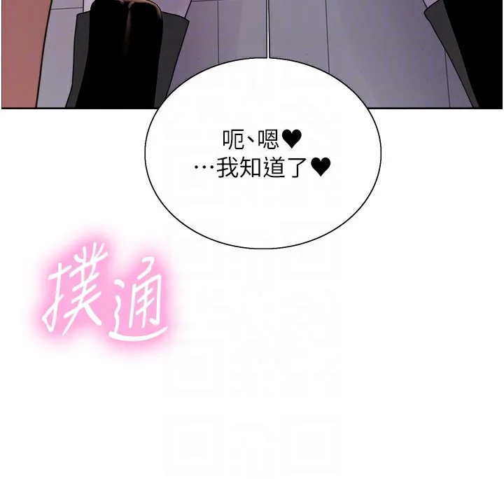 色輪眼第2季第71話-這樣才是我的乖母狗&hearts;
