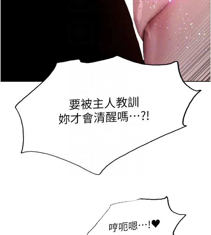 色輪眼第2季第71話-這樣才是我的乖母狗&hearts;