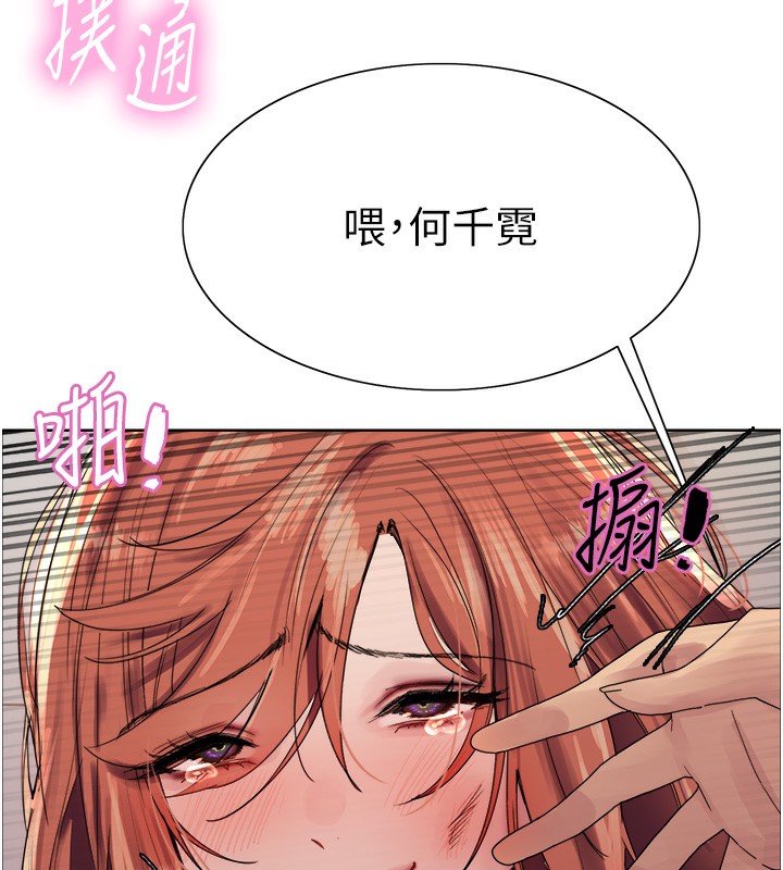 色輪眼第2季第71話-這樣才是我的乖母狗♥