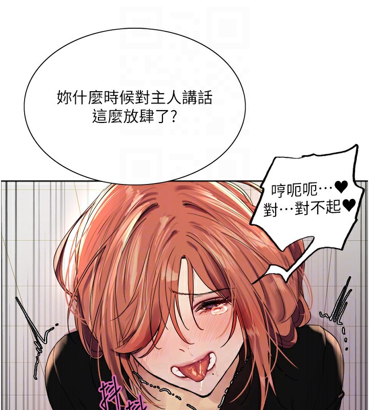 色輪眼第2季第71話-這樣才是我的乖母狗♥