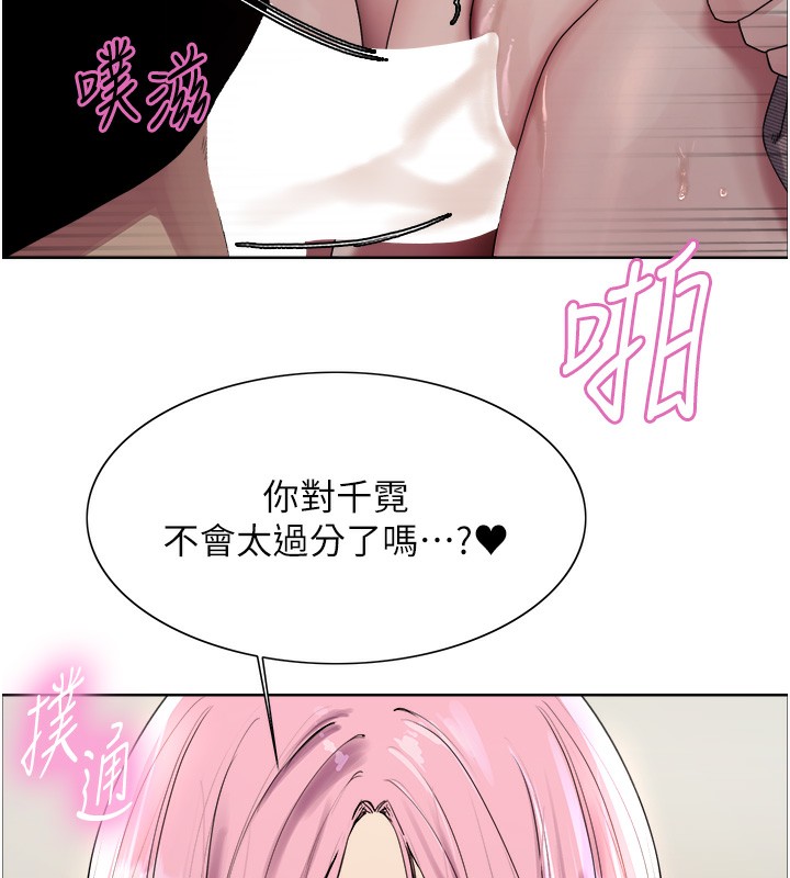 色輪眼第2季第71話-這樣才是我的乖母狗♥