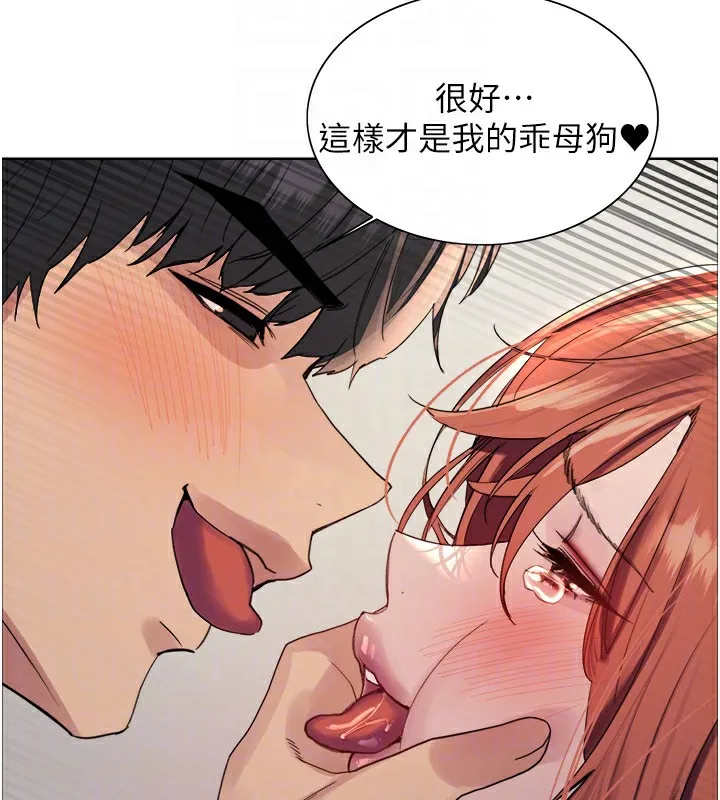 色輪眼第2季第71話-這樣才是我的乖母狗&hearts;