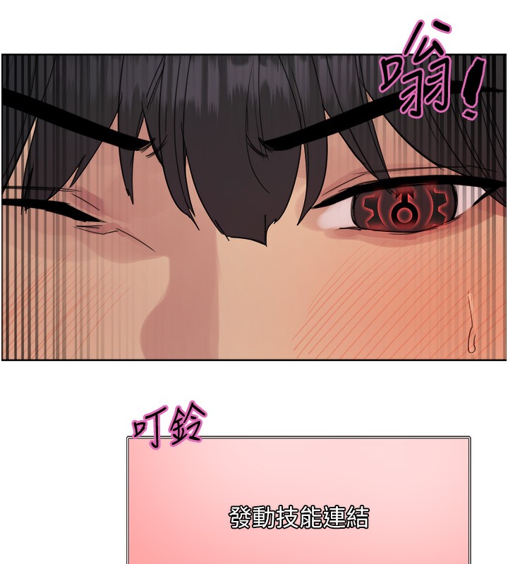 色輪眼第2季第71話-這樣才是我的乖母狗♥