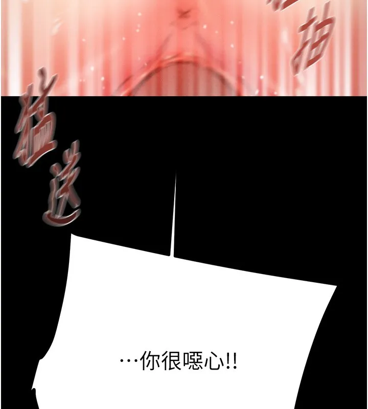 掠夺行动-第53話-掠奪成功的快感 - 图片 5