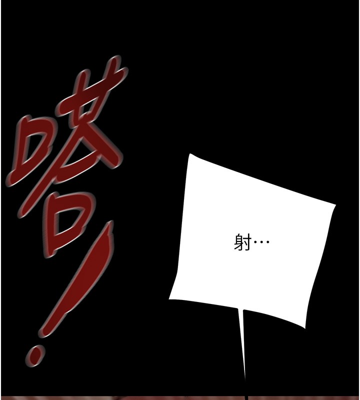 掠夺行动第53話-掠奪成功的快感