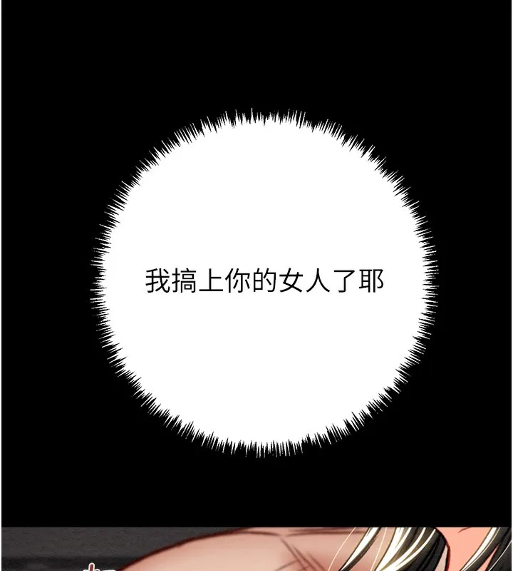 掠夺行动-第53話-掠奪成功的快感 - 图片 53