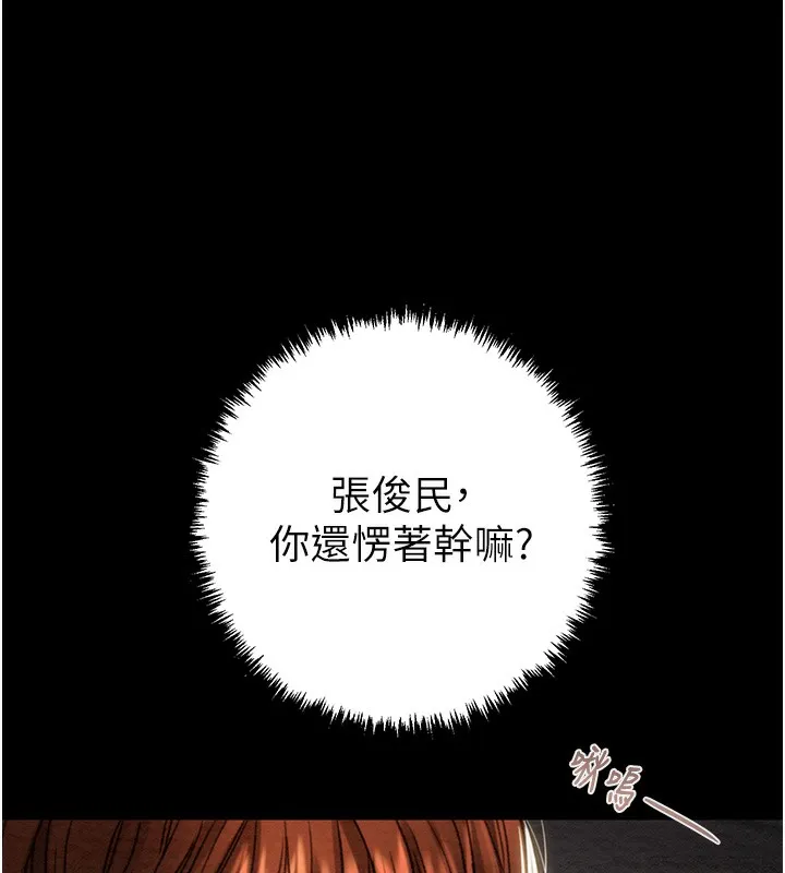 掠夺行动-第53話-掠奪成功的快感 - 图片 51