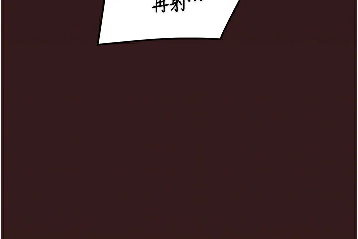 掠夺行动-第53話-掠奪成功的快感 - 图片 62