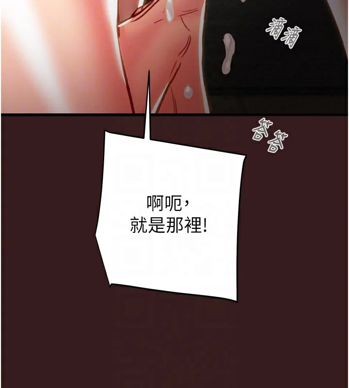 掠奪行動第53話-掠奪成功的快感