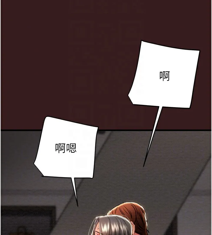 掠夺行动-第53話-掠奪成功的快感 - 图片 74