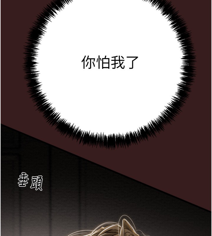 掠夺行动第53話-掠奪成功的快感