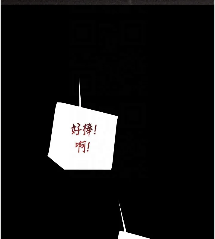 掠奪行動第53話-掠奪成功的快感