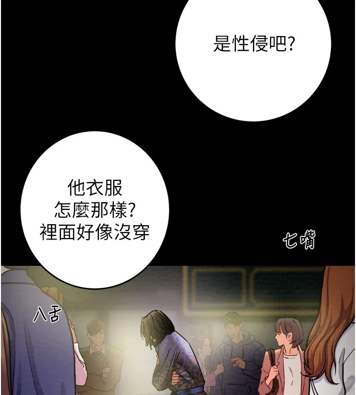掠夺行动-第53話-掠奪成功的快感 - 图片 99