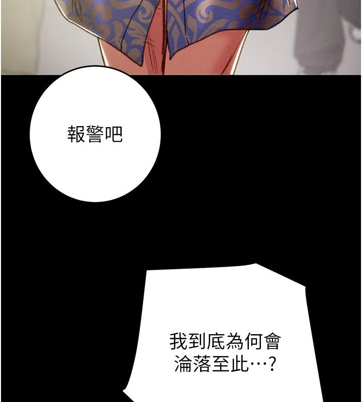 掠夺行动-第53話-掠奪成功的快感 - 图片 104