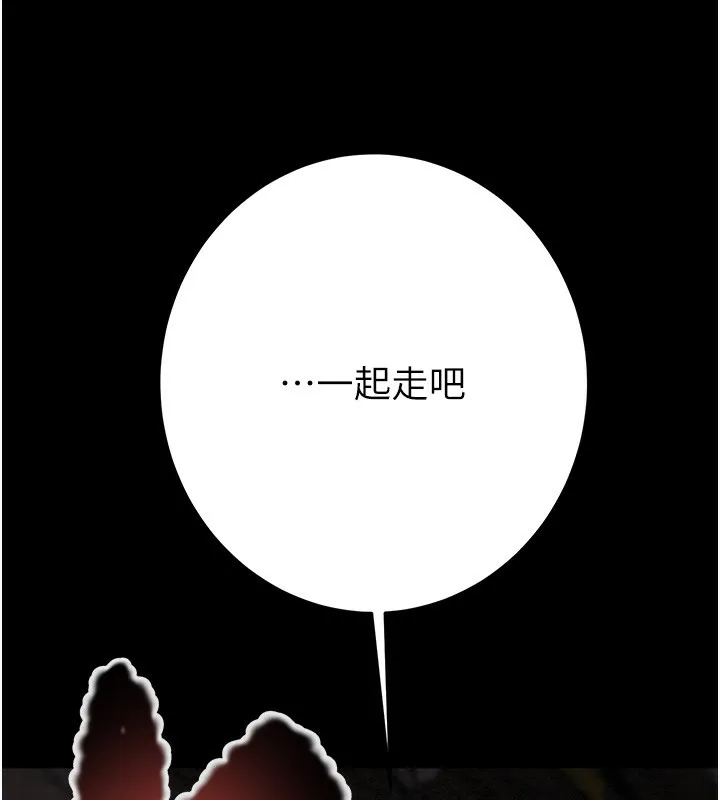 掠夺行动-第53話-掠奪成功的快感 - 图片 124