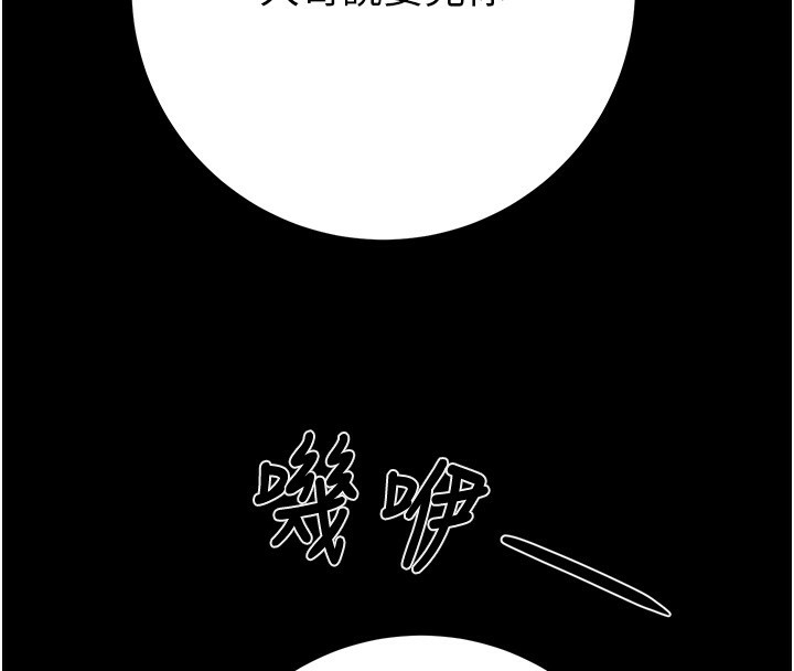 掠夺行动第53話-掠奪成功的快感