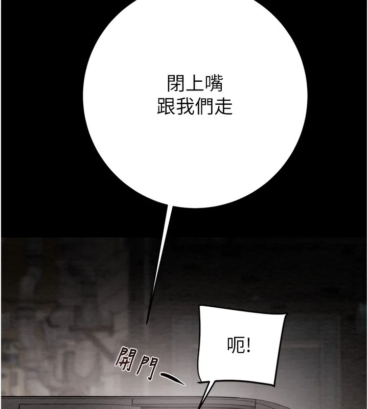 掠夺行动-第53話-掠奪成功的快感 - 图片 128