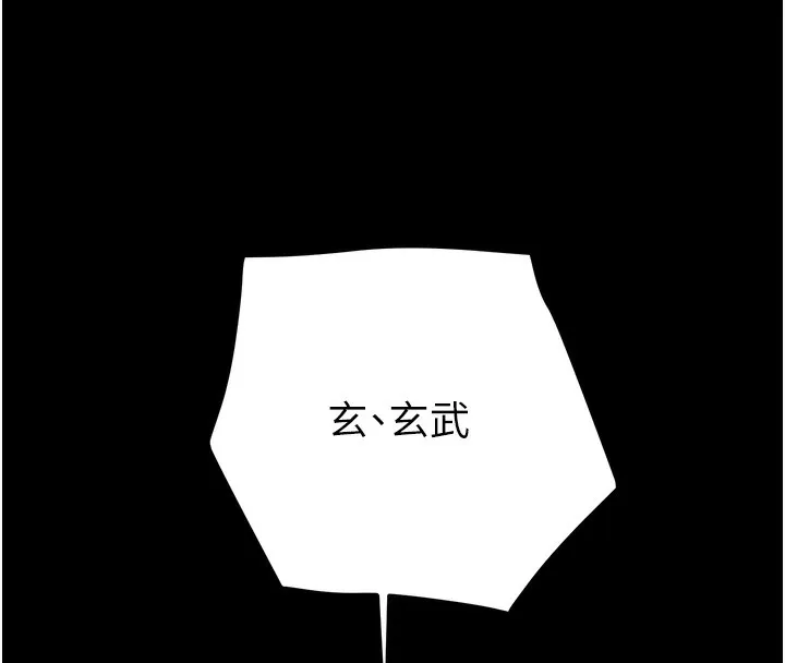掠夺行动-第53話-掠奪成功的快感 - 图片 142