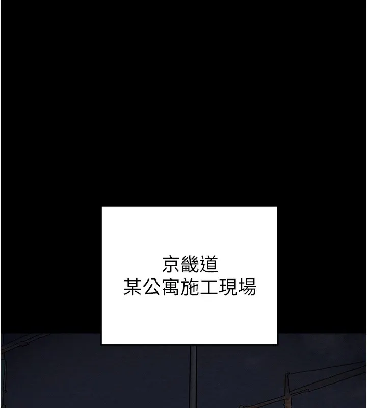 掠夺行动-第53話-掠奪成功的快感 - 图片 133