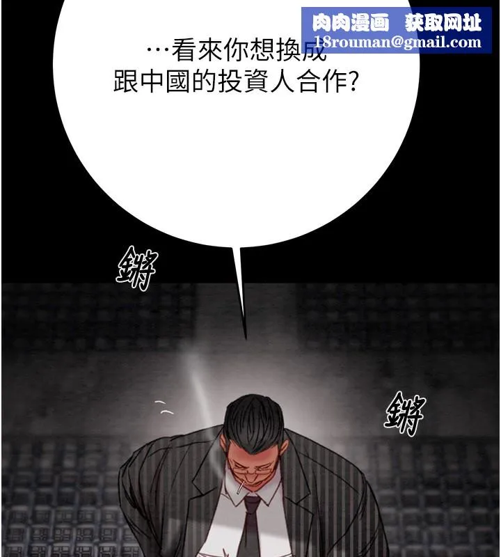 掠奪行動第53話-掠奪成功的快感