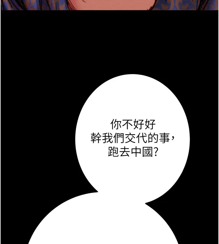 掠夺行动-第53話-掠奪成功的快感 - 图片 144