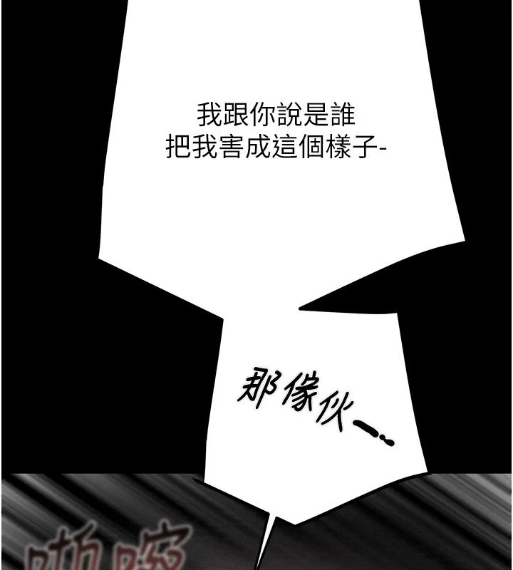 掠夺行动-第53話-掠奪成功的快感 - 图片 148