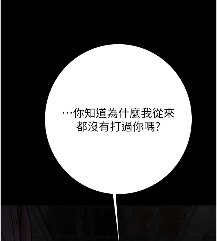 掠奪行動第53話-掠奪成功的快感