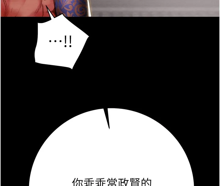 掠奪行動第53話-掠奪成功的快感