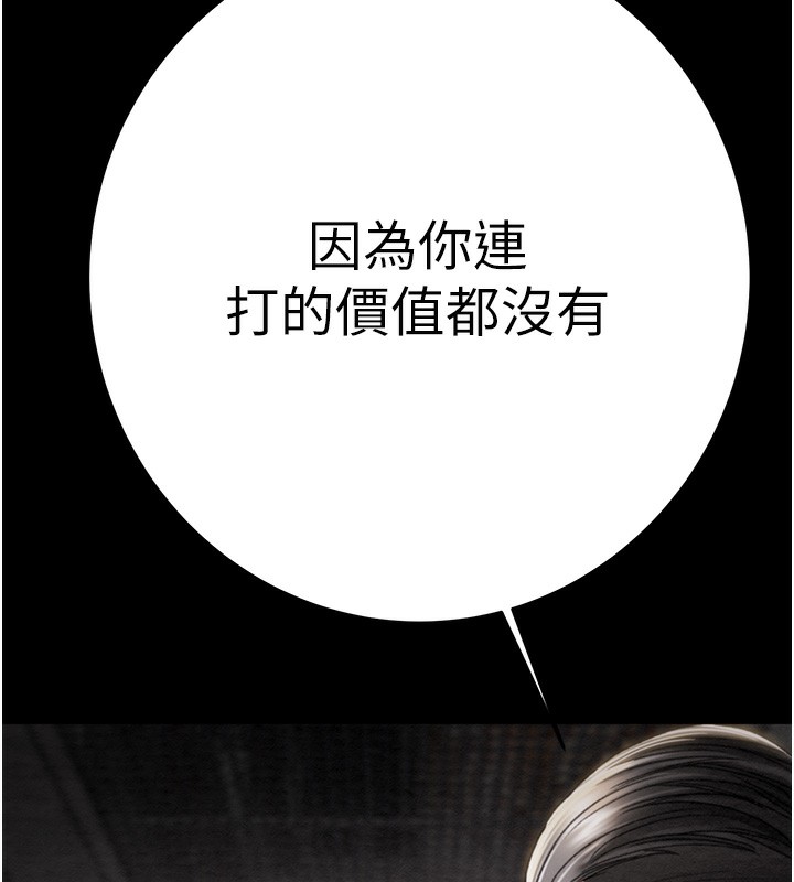 掠夺行动第53話-掠奪成功的快感