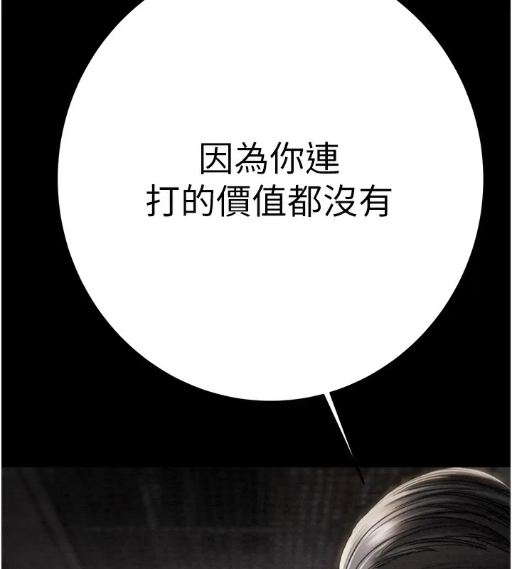 掠夺行动-第53話-掠奪成功的快感 - 图片 159