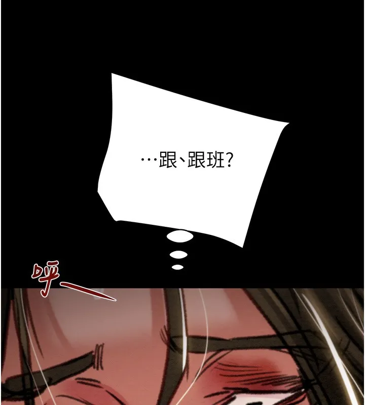 掠奪行動第53話-掠奪成功的快感