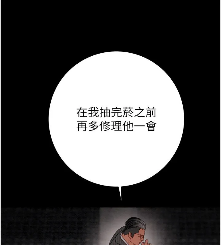 掠奪行動第53話-掠奪成功的快感