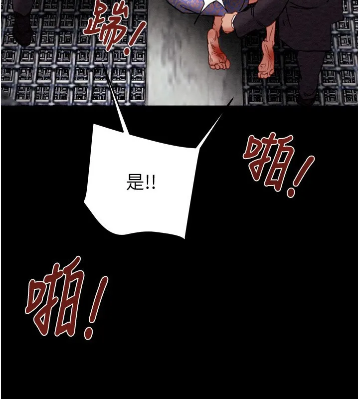 掠奪行動第53話-掠奪成功的快感
