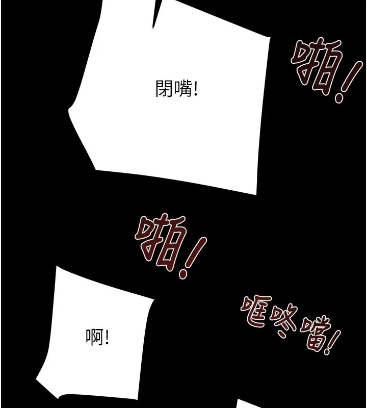 掠夺行动-第53話-掠奪成功的快感 - 图片 177