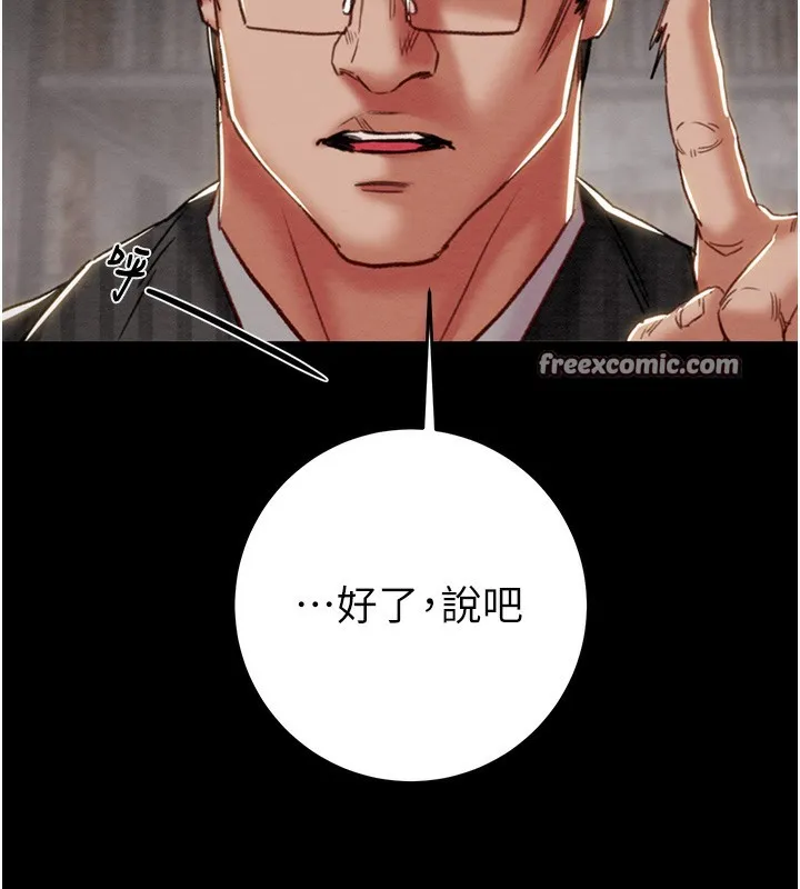 掠夺行动-第53話-掠奪成功的快感 - 图片 182