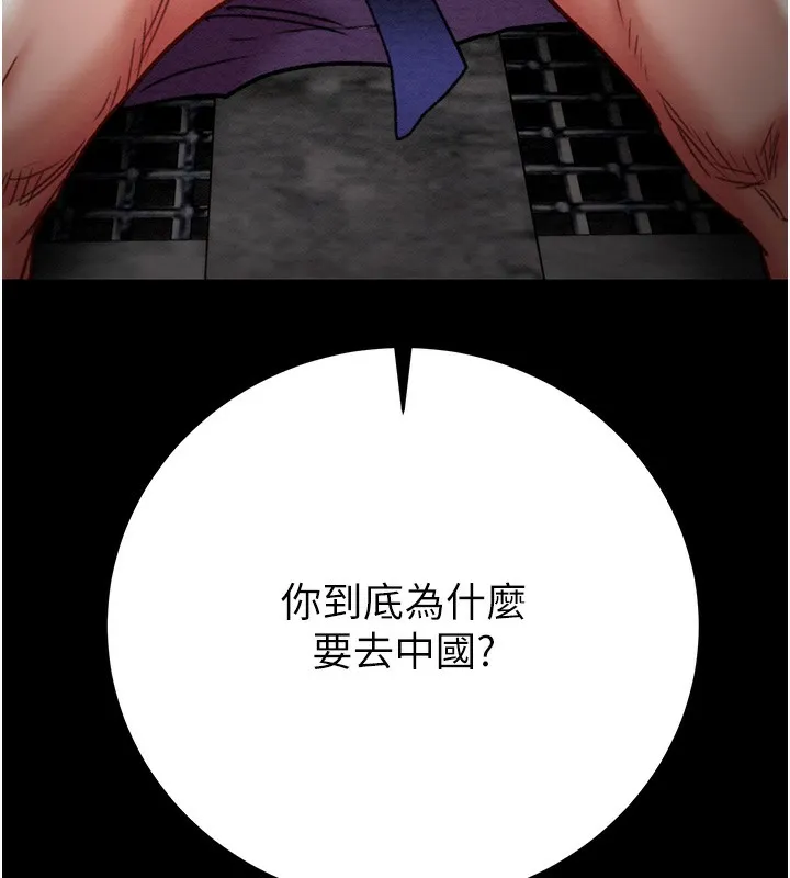 掠奪行動第53話-掠奪成功的快感