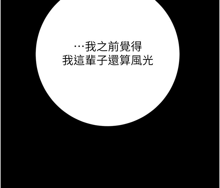 掠夺行动第53話-掠奪成功的快感