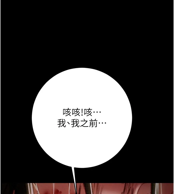 掠夺行动-第53話-掠奪成功的快感 - 图片 189