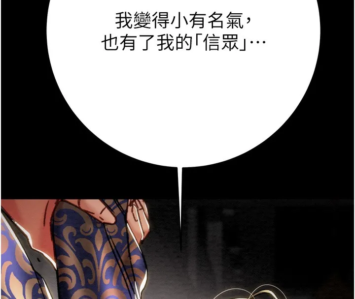掠夺行动-第53話-掠奪成功的快感 - 图片 195