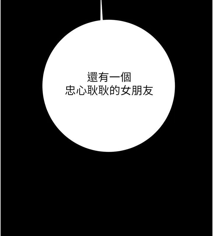 掠夺行动-第53話-掠奪成功的快感 - 图片 197