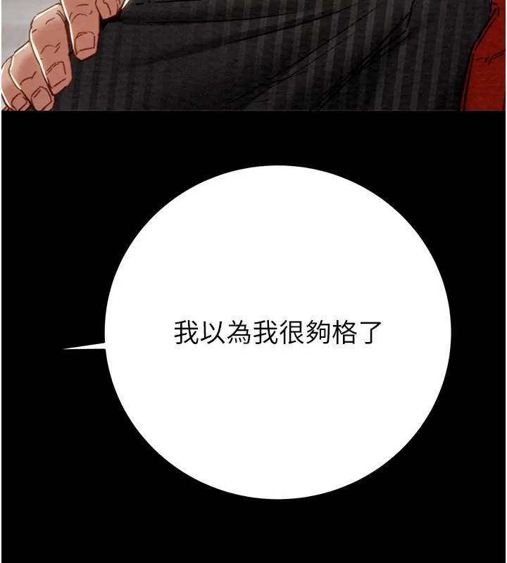 掠奪行動第53話-掠奪成功的快感