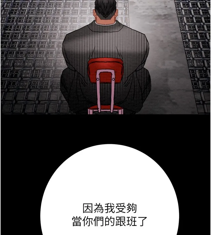 掠夺行动-第53話-掠奪成功的快感 - 图片 206
