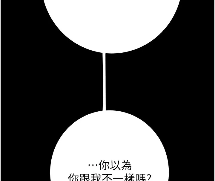 掠奪行動第53話-掠奪成功的快感