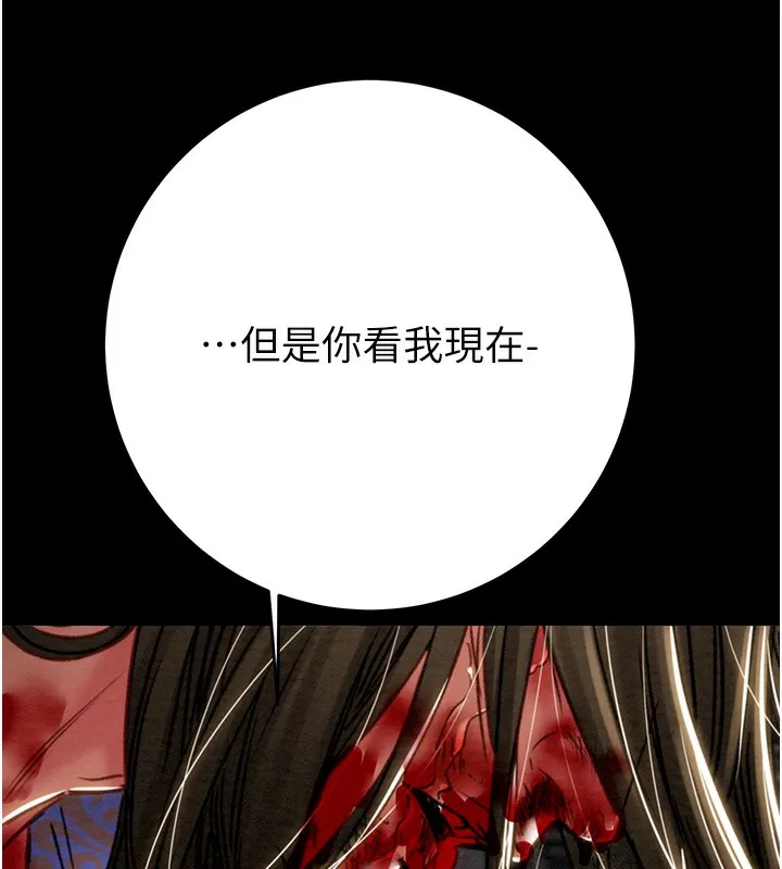掠奪行動第53話-掠奪成功的快感
