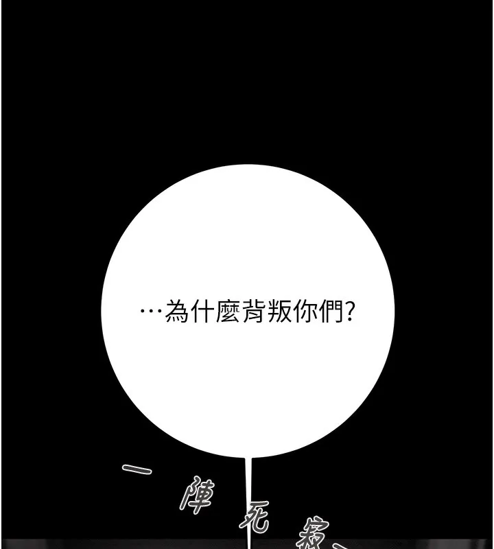掠夺行动-第53話-掠奪成功的快感 - 图片 204