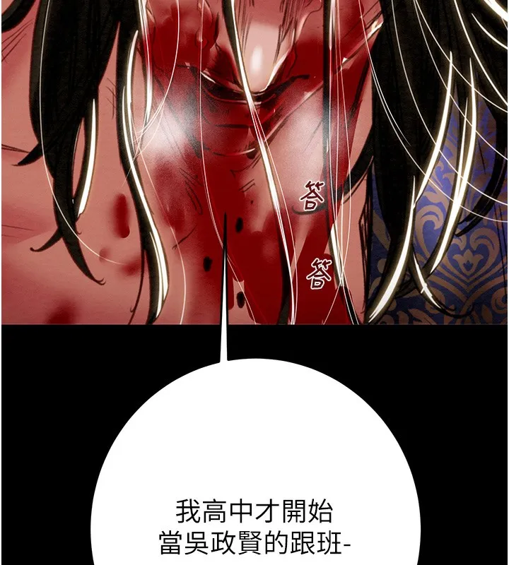 掠夺行动-第53話-掠奪成功的快感 - 图片 209