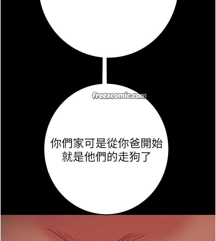 掠夺行动第53話-掠奪成功的快感